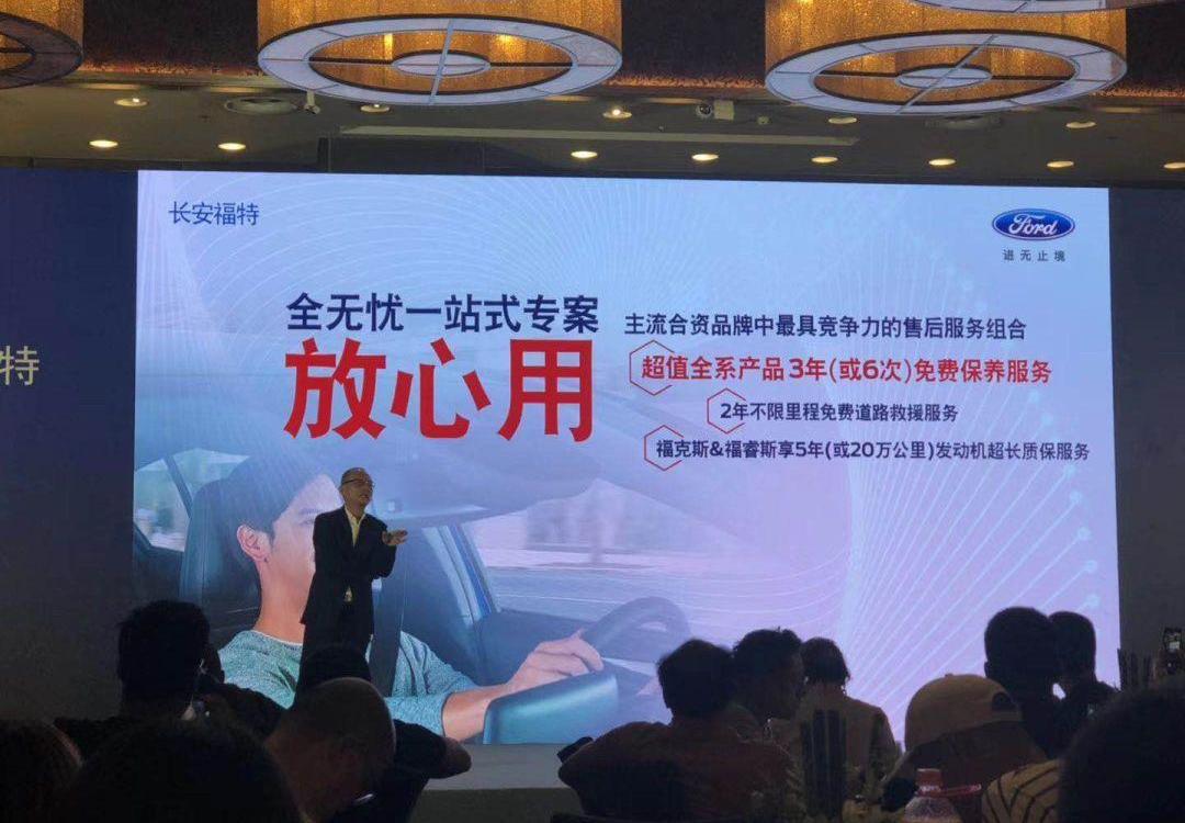 福特,长安,福克斯,锐界,福睿斯