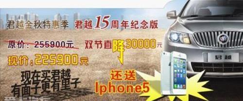 别克,君越,现代