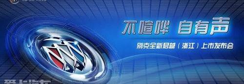 君越,别克,理念,现代