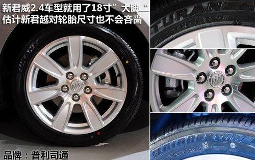 君越,君威,发现