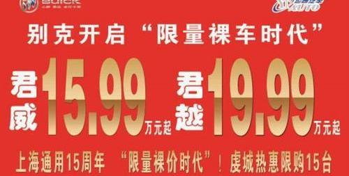 别克,君越,君威