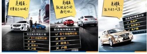 别克,君越,世纪,君威,英朗
