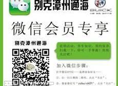 别克,君越