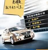别克,君越,君威,世纪