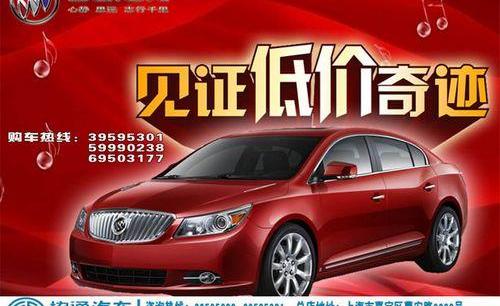 别克,君越,卫士,雅阁
