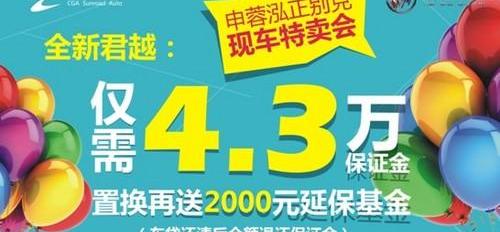 别克,君越