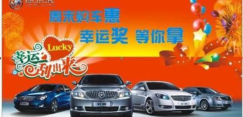 别克,君越,君威,世纪,英朗