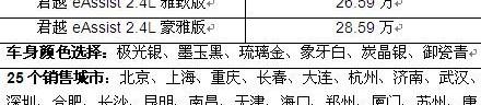 君越,别克,北京,理念,汉