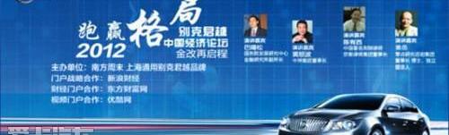 别克,大众,奥迪,福特,起亚
