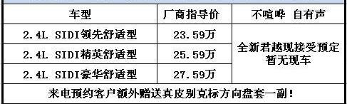 君越,别克