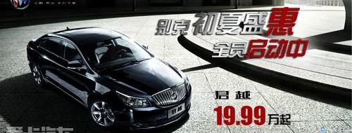 别克,君越,777,英朗,君威