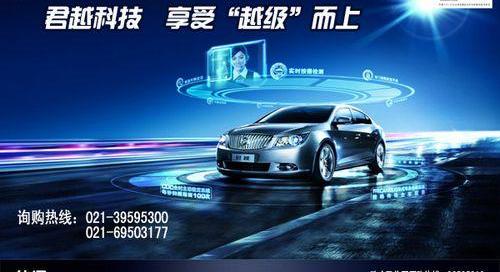 君越,别克,炮,优越