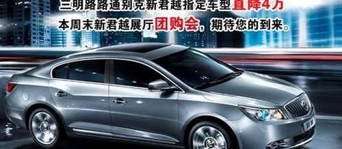 别克,君越,英朗,君威,昂科拉