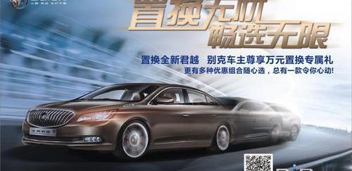 君越,别克,英朗,远程