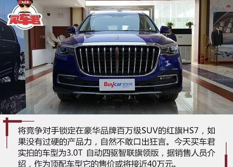 红旗,奥迪,奥迪Q7,宝马,红旗HS7