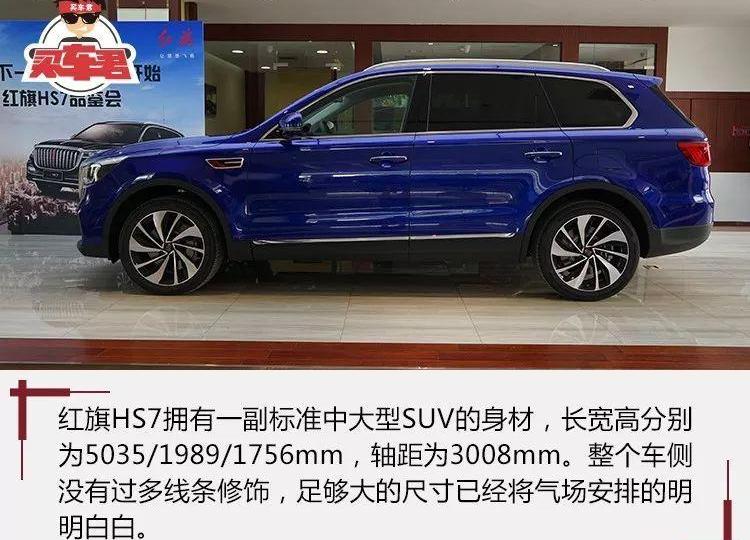 红旗,奥迪,奥迪Q7,宝马,红旗HS7