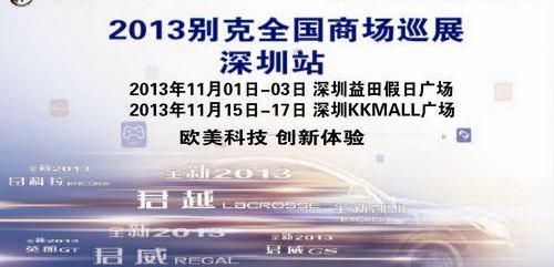 别克,君越,君威,福田,理念