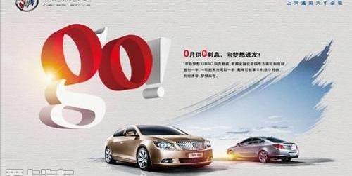 别克,君越,君威