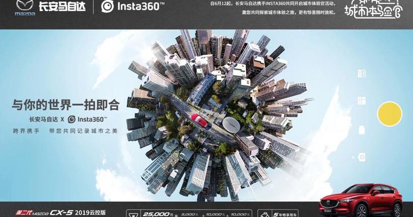 马自达,长安,发现