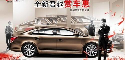 君越,别克,理念,发现,777