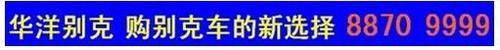 别克,君越,世纪
