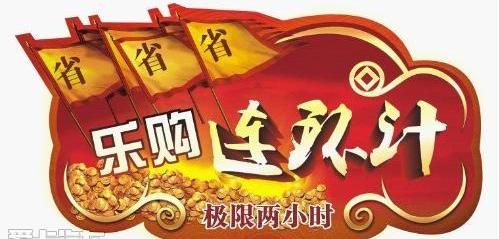 君越,别克