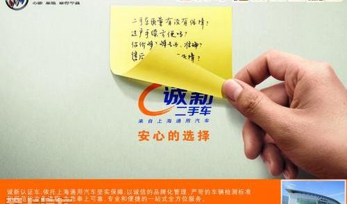 别克,君越,君威,理念