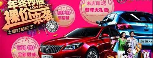 别克,君威,昂科拉,君越,英朗