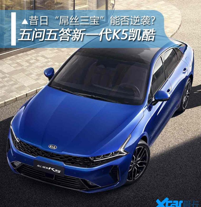 起亚,东风,索纳塔,红旗,红旗H5