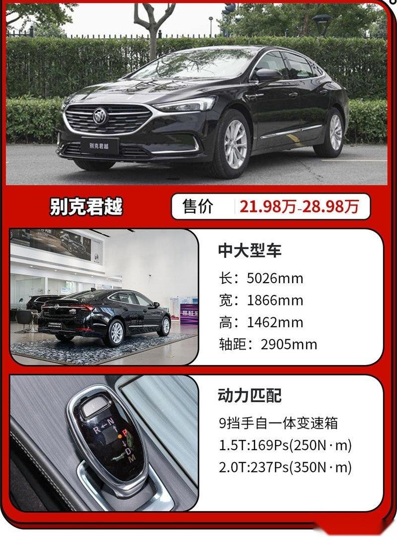 君越,别克,凯迪拉克,奥迪A6L,奥迪
