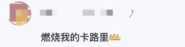 卡路里,北汽制造,北京,魏牌,雅阁