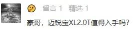 君越,蒙迪欧,迈锐宝XL,速腾,坦克