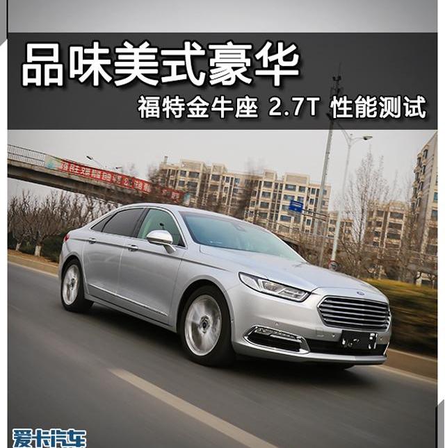 福特,君越,福克斯,皇冠,发现