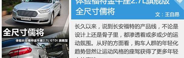 福特,君越,福克斯,皇冠,发现