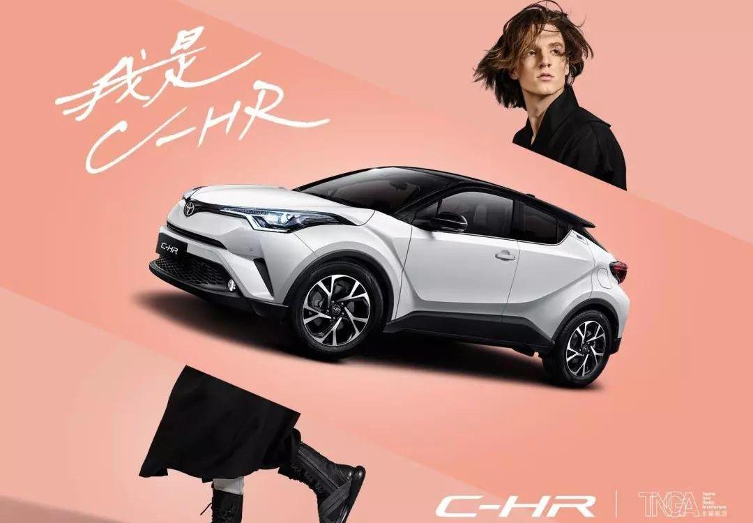 丰田,丰田C-HR