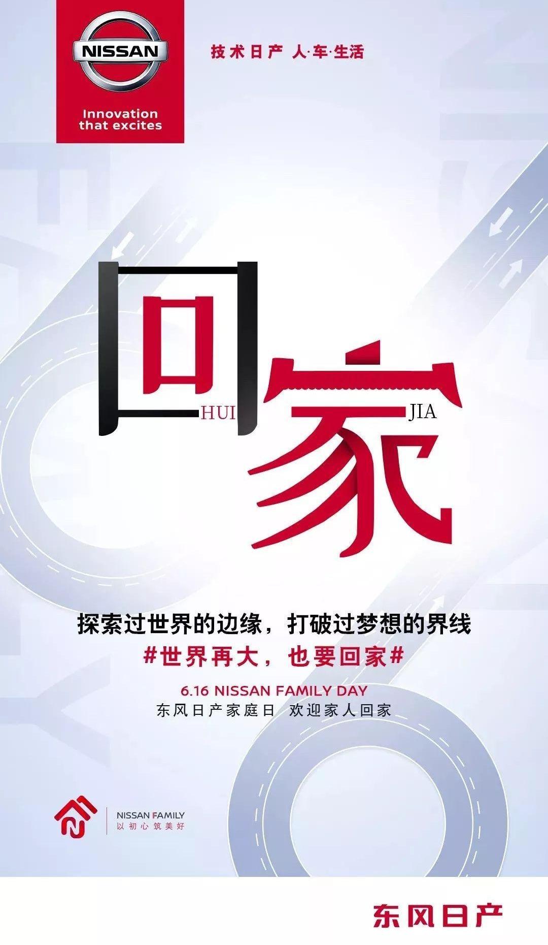 日产,东风,轩逸,蓝鸟,骐达