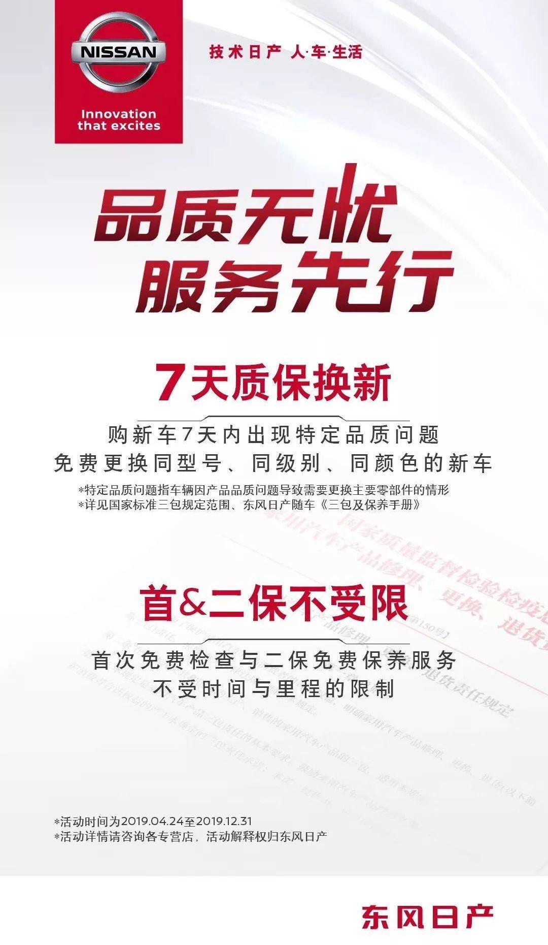日产,东风,轩逸,蓝鸟,骐达