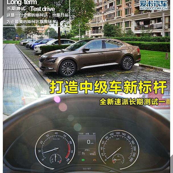 斯柯达,速派,迈腾,蒙迪欧,雅阁