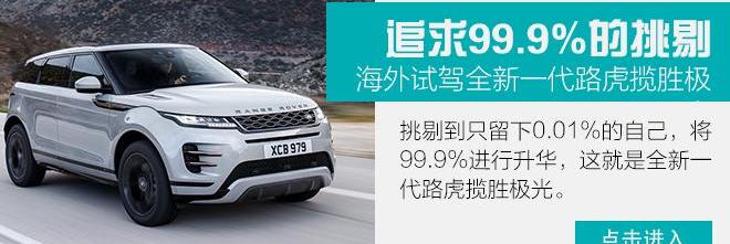 揽胜,路虎,揽胜极光,宝马,奥迪
