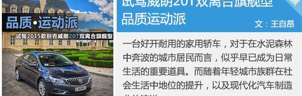 威朗,别克,君威,君越,英朗