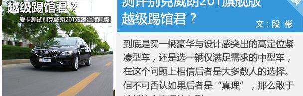 威朗,别克,君威,君越,英朗