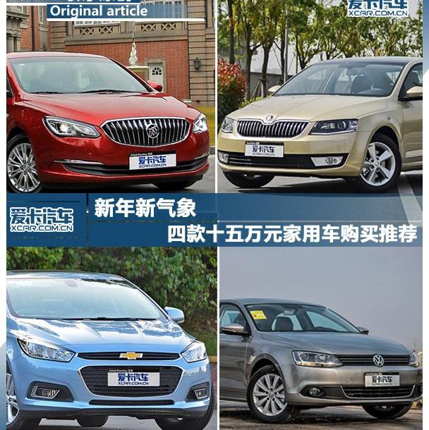 英朗,别克,君越,发现,速腾