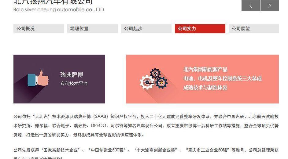 北京,奇瑞,鲸,长安