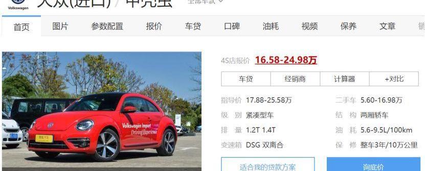 大众,保时捷,世纪,福特