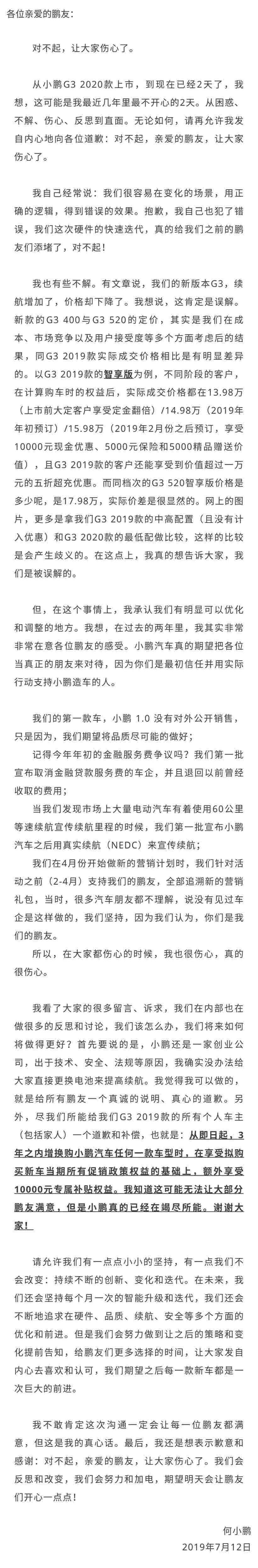 小鹏,小鹏G3