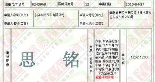 君越,本田,比亚迪,东风,思铭