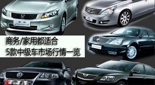 凯美瑞,雅阁,丰田,君越,迈腾