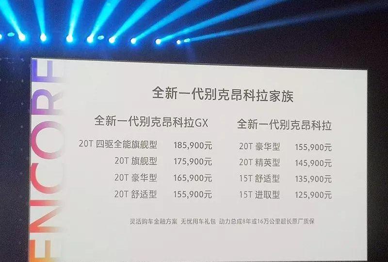 昂科拉,昂科拉GX,别克,理念,发现