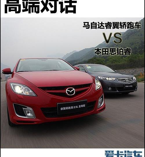 本田,理念,马自达,雅阁,宝马