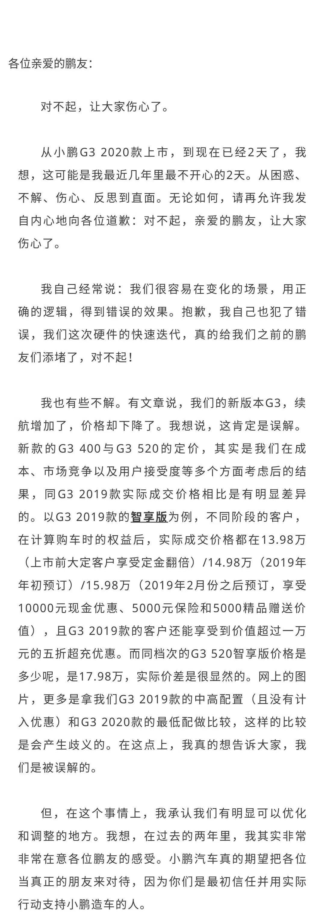 小鹏,蔚来,小鹏G3